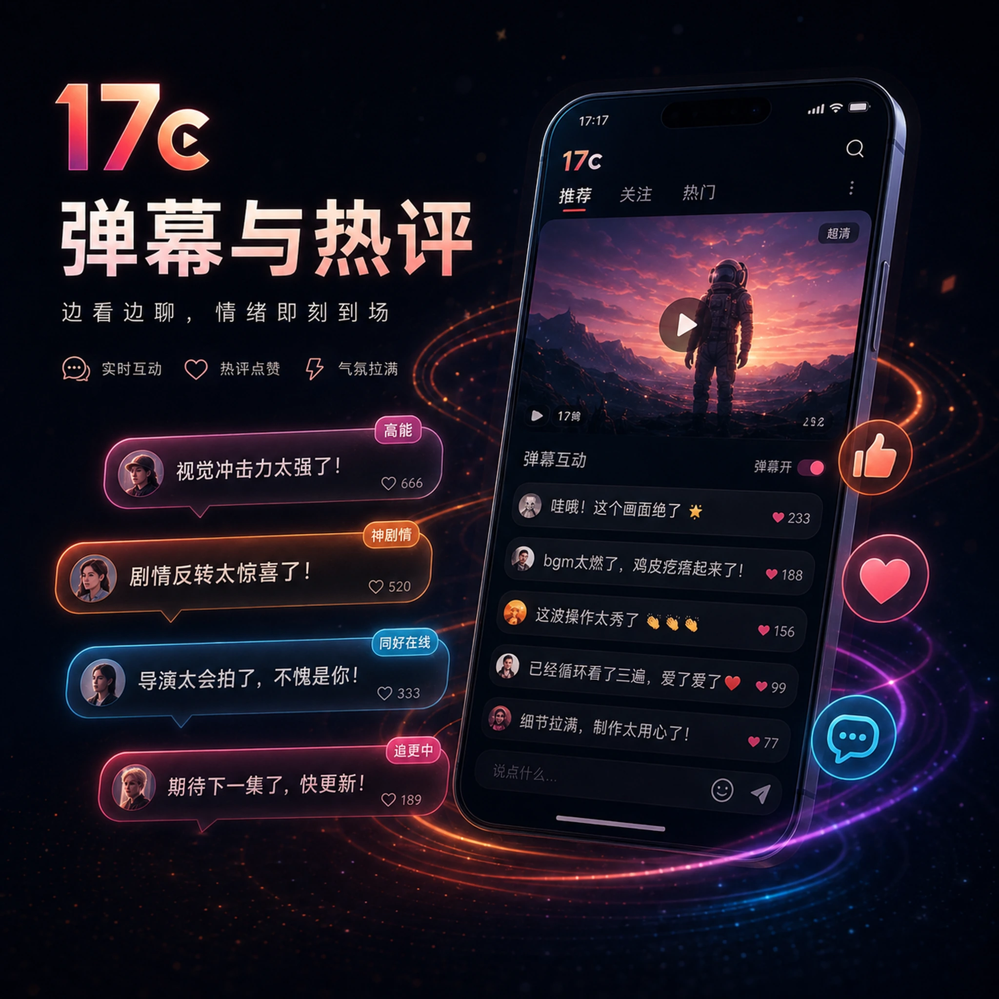 字幕与声音创作讨论